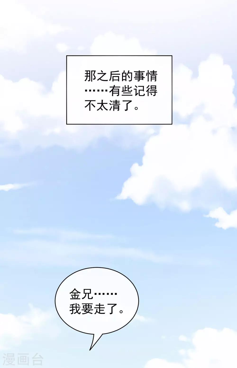 《女帝的后宫》漫画最新章节第106话 爆发免费下拉式在线观看章节第【14】张图片