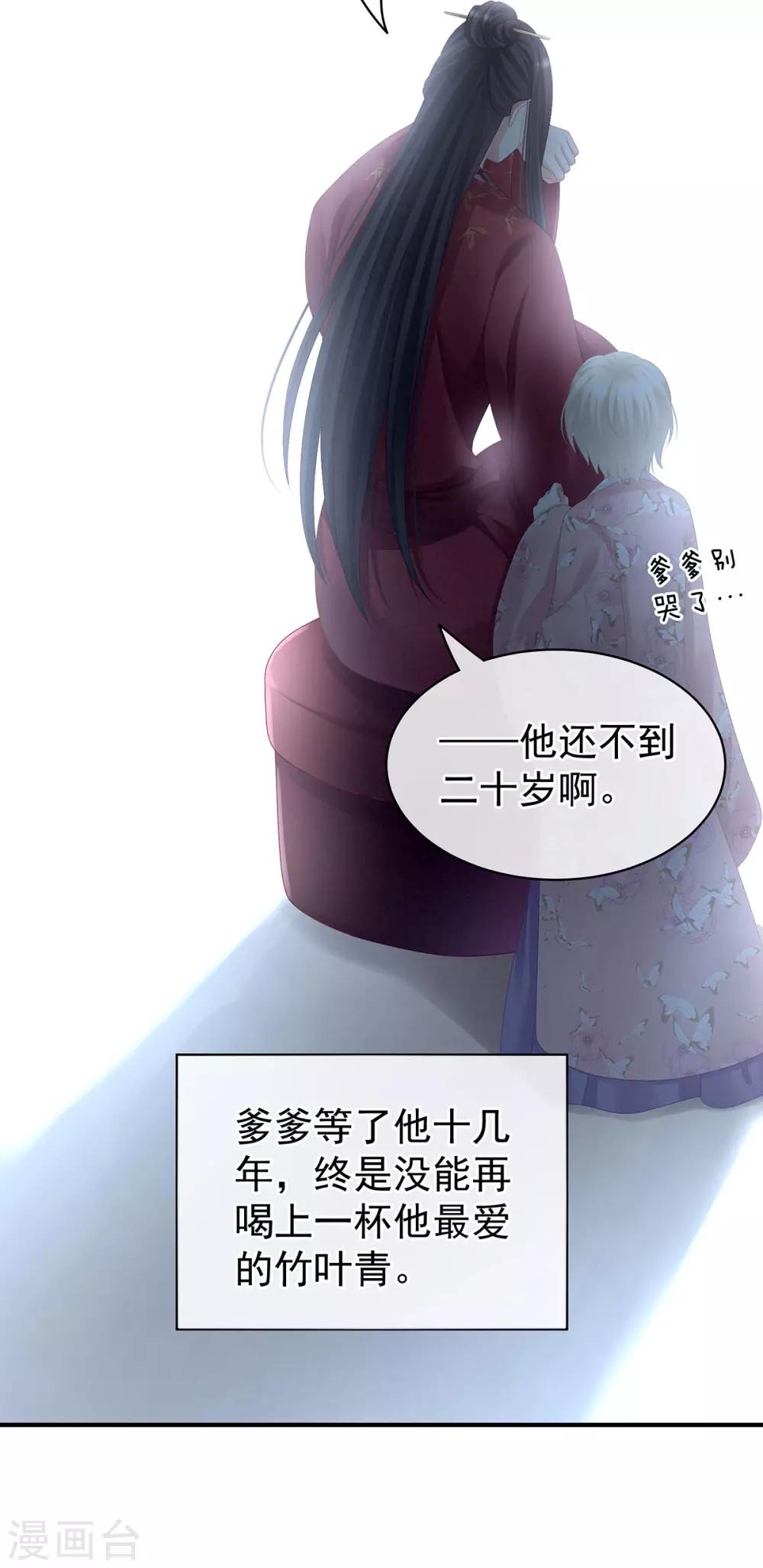 《女帝的后宫》漫画最新章节第106话 爆发免费下拉式在线观看章节第【18】张图片