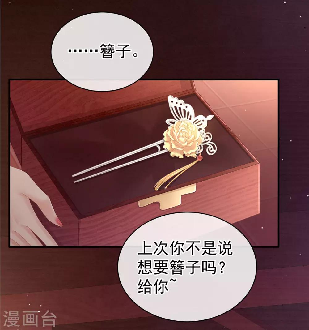 《女帝的后宫》漫画最新章节第106话 爆发免费下拉式在线观看章节第【27】张图片