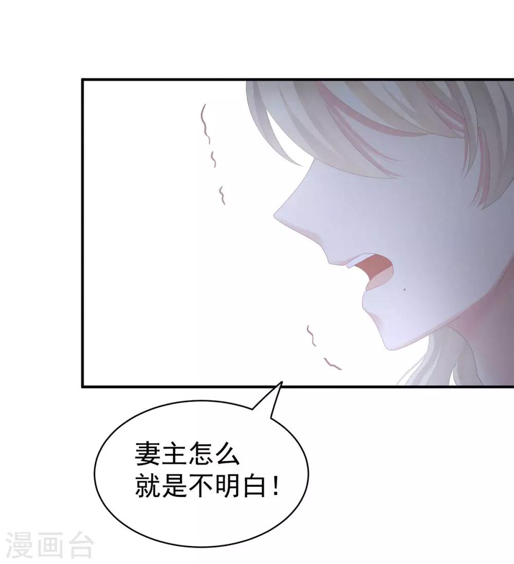 《女帝的后宫》漫画最新章节第106话 爆发免费下拉式在线观看章节第【31】张图片