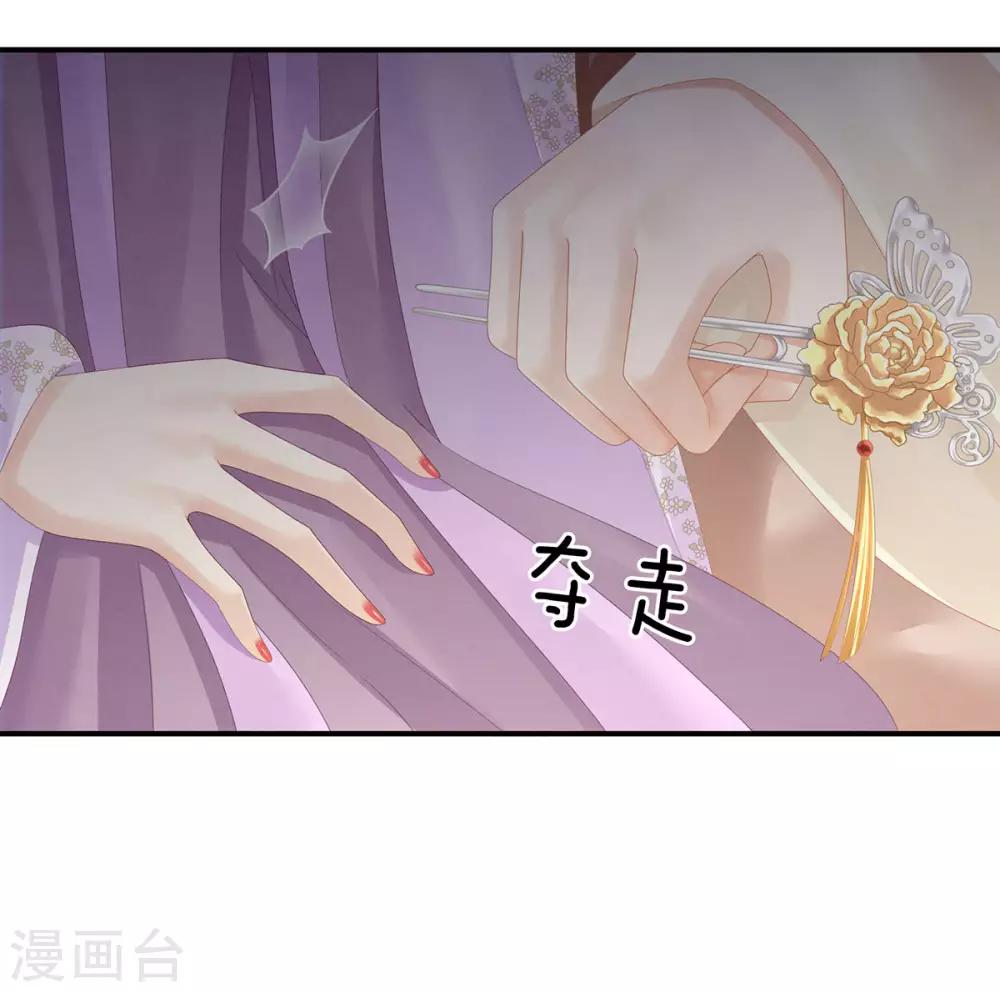 《女帝的后宫》漫画最新章节第106话 爆发免费下拉式在线观看章节第【32】张图片