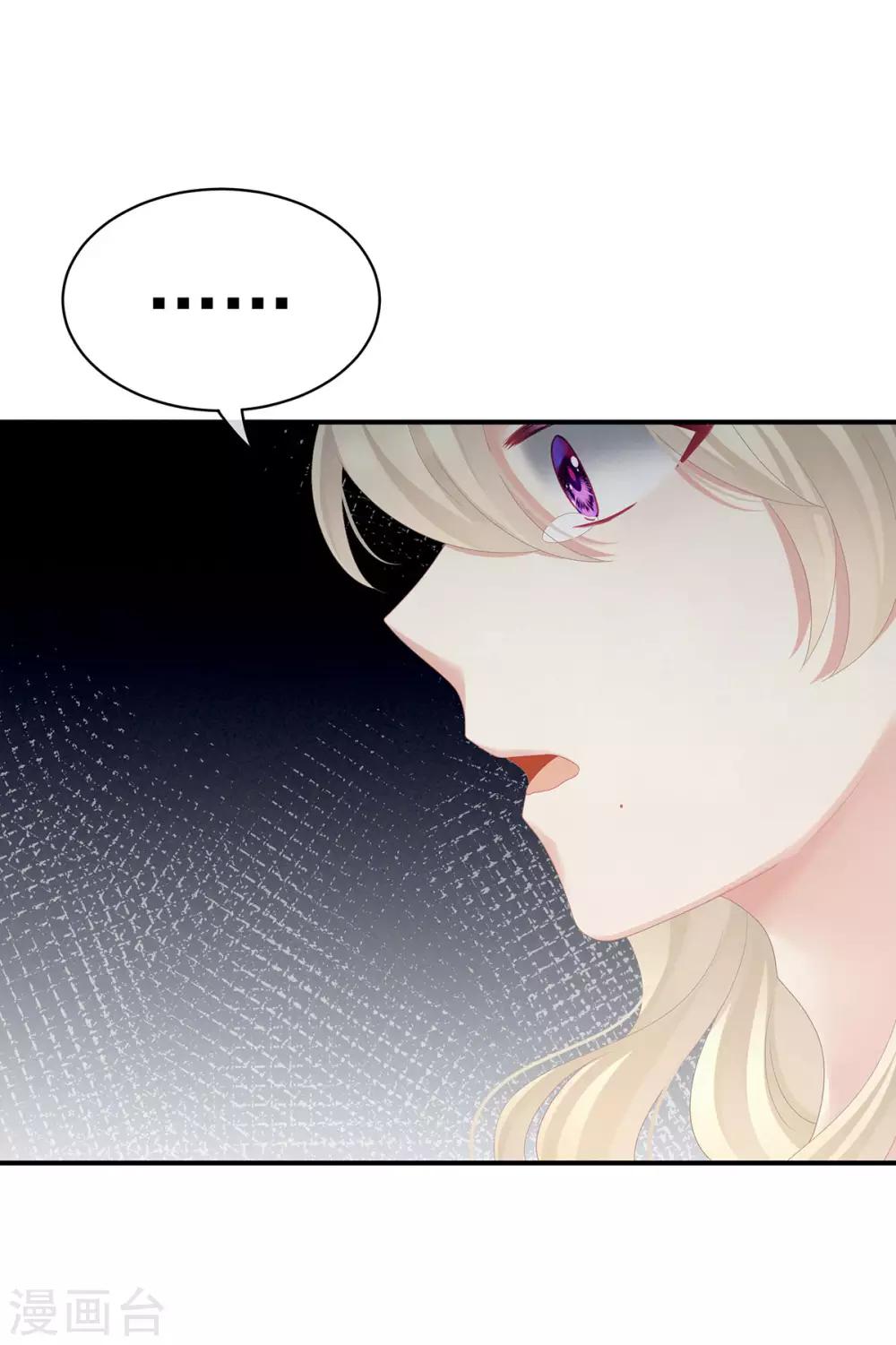 《女帝的后宫》漫画最新章节第106话 爆发免费下拉式在线观看章节第【40】张图片