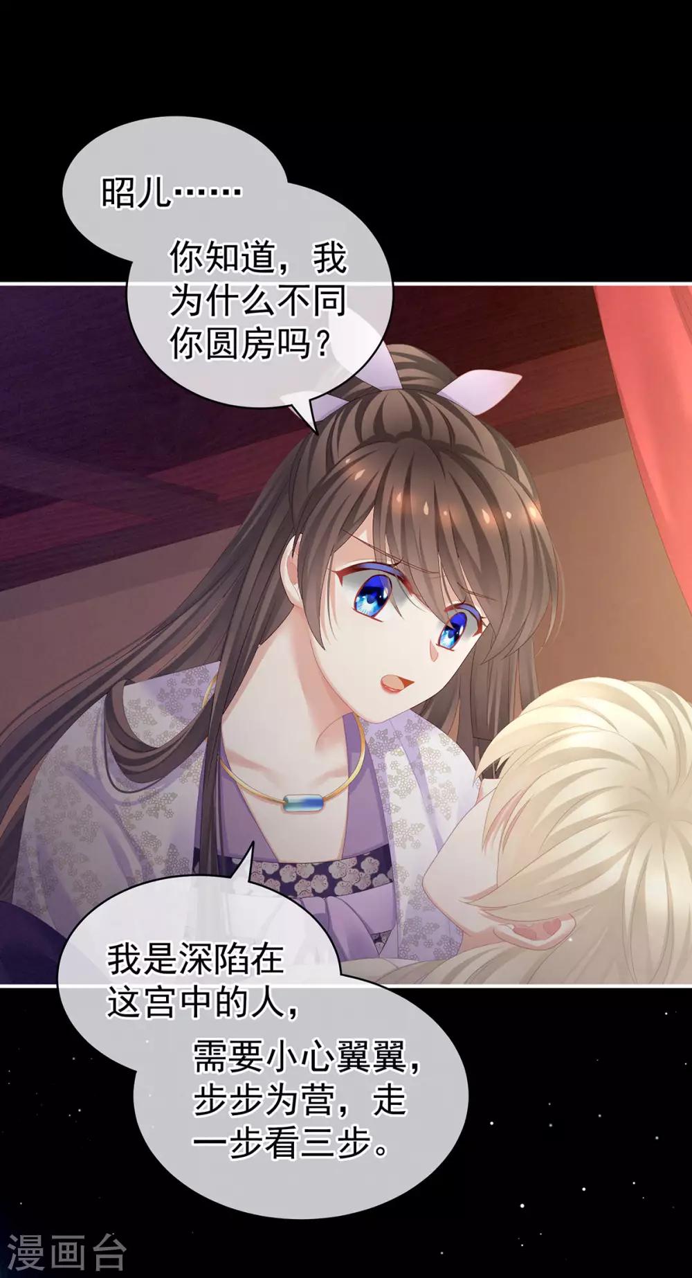 《女帝的后宫》漫画最新章节第107话 褪朱免费下拉式在线观看章节第【11】张图片