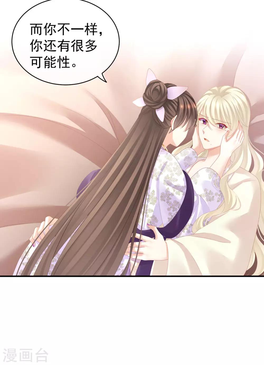 《女帝的后宫》漫画最新章节第107话 褪朱免费下拉式在线观看章节第【14】张图片