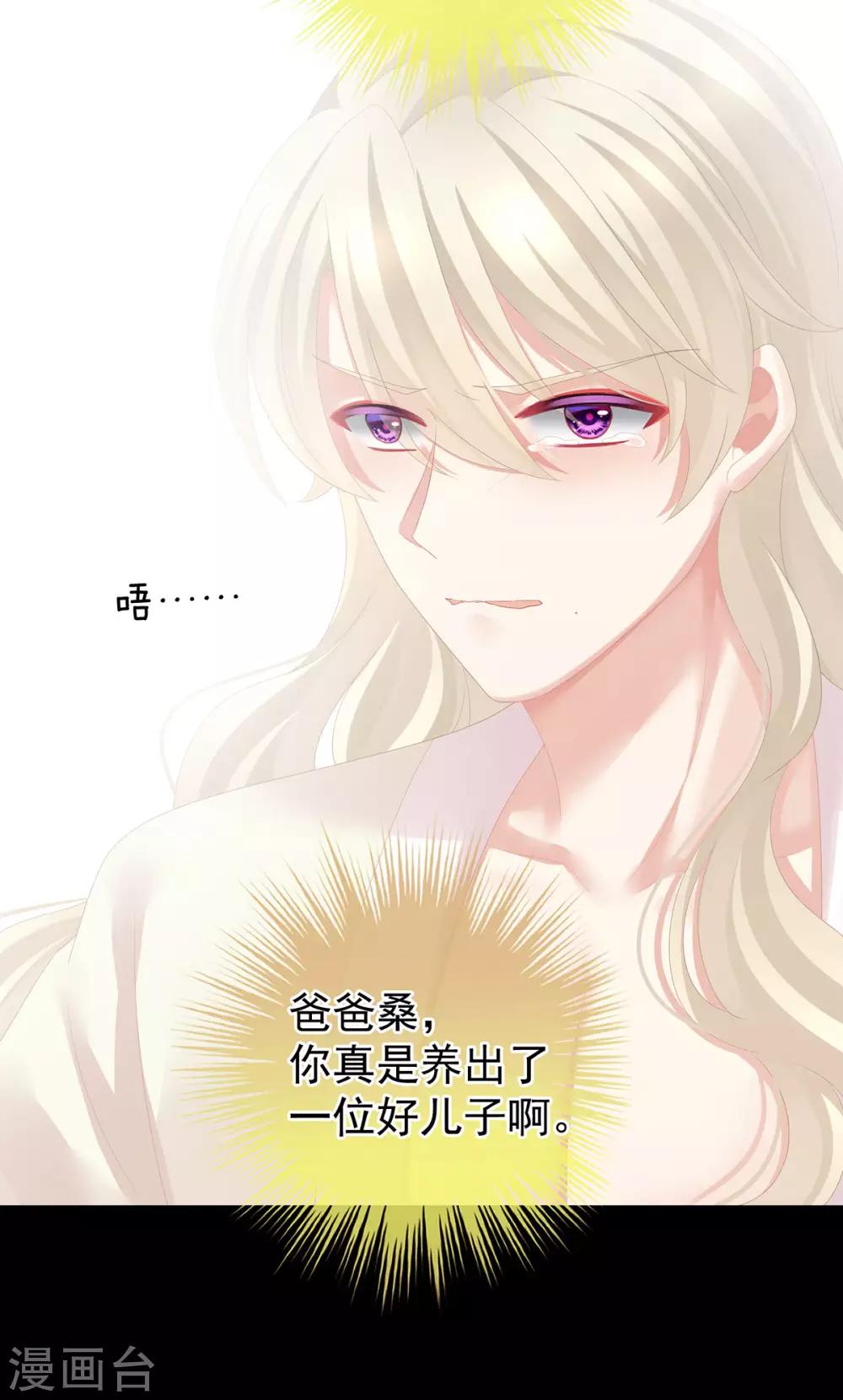 《女帝的后宫》漫画最新章节第107话 褪朱免费下拉式在线观看章节第【24】张图片