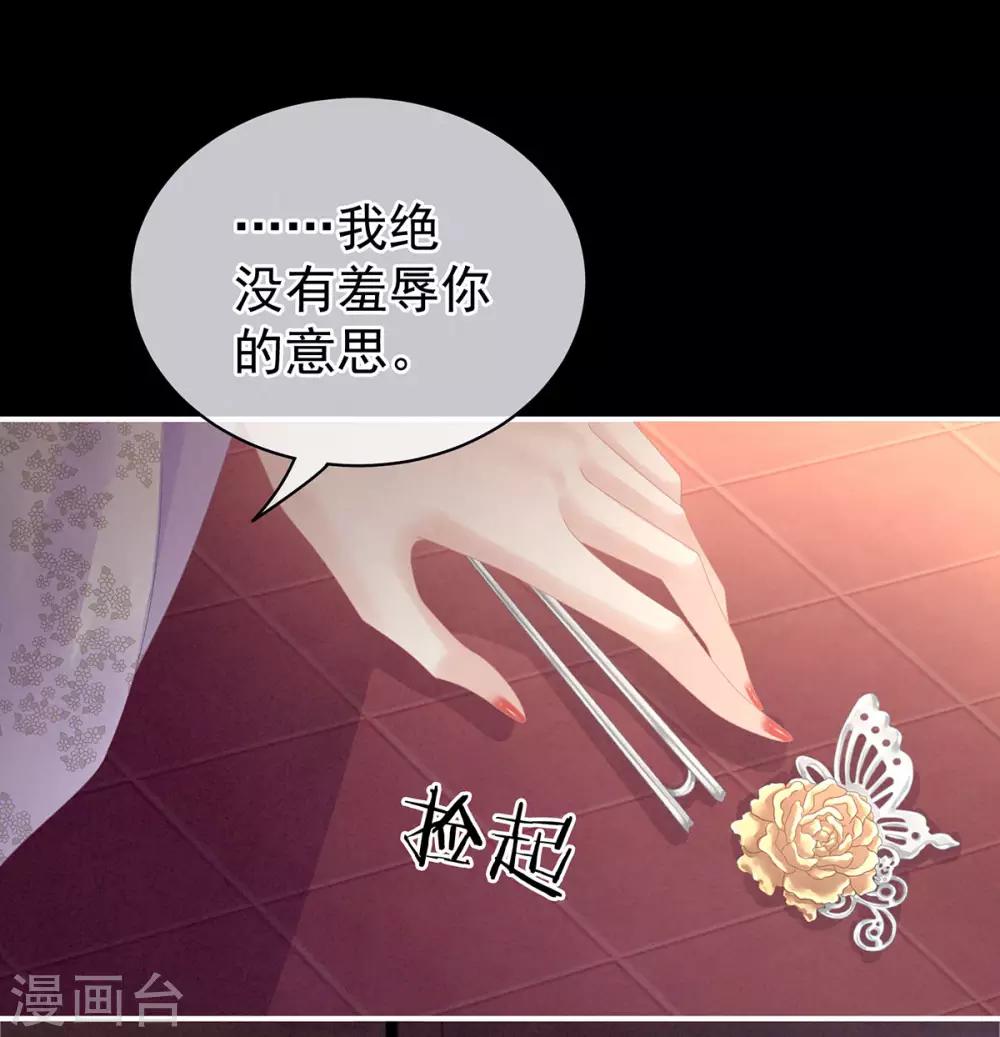 《女帝的后宫》漫画最新章节第107话 褪朱免费下拉式在线观看章节第【26】张图片