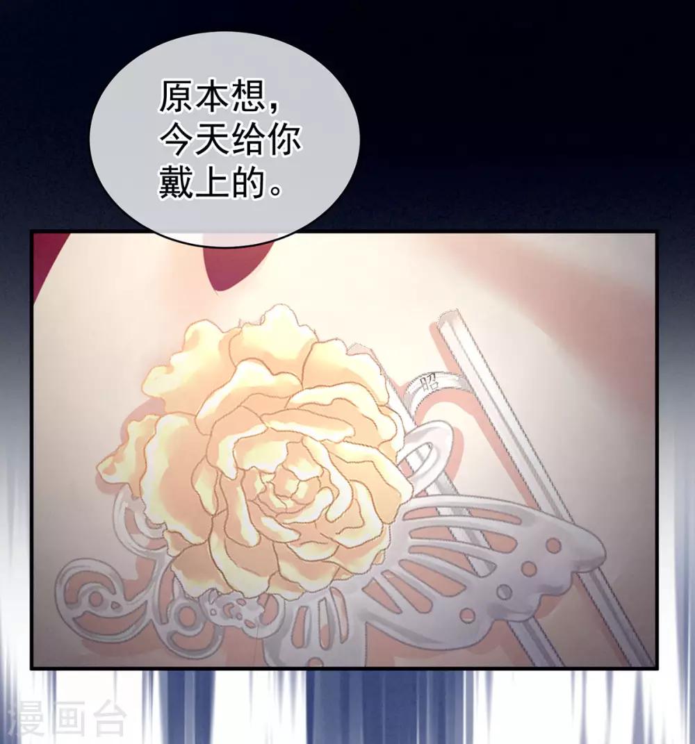 《女帝的后宫》漫画最新章节第107话 褪朱免费下拉式在线观看章节第【28】张图片