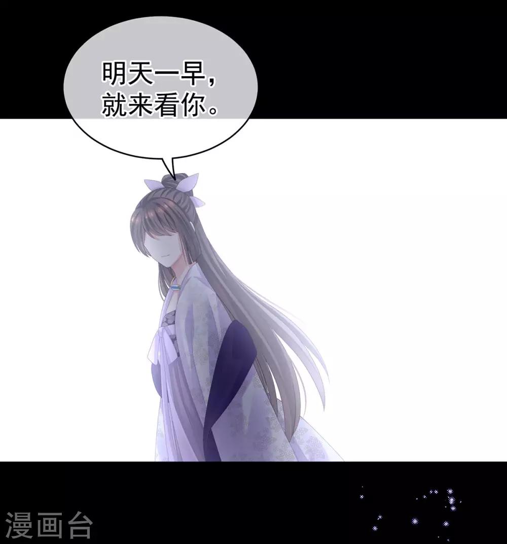 《女帝的后宫》漫画最新章节第107话 褪朱免费下拉式在线观看章节第【35】张图片