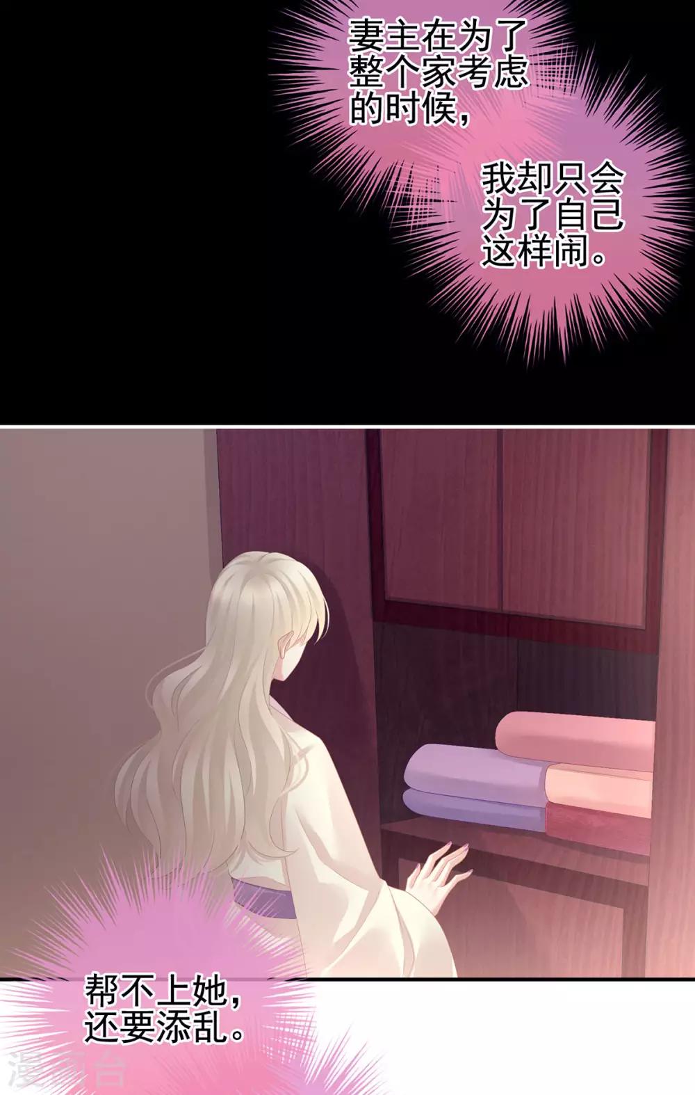 《女帝的后宫》漫画最新章节第107话 褪朱免费下拉式在线观看章节第【37】张图片