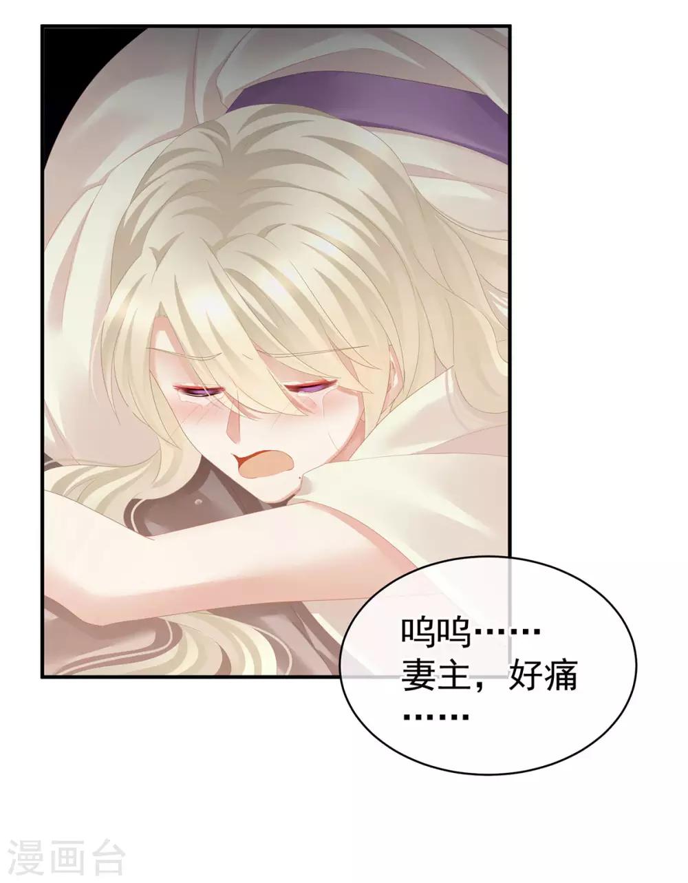 《女帝的后宫》漫画最新章节第107话 褪朱免费下拉式在线观看章节第【44】张图片