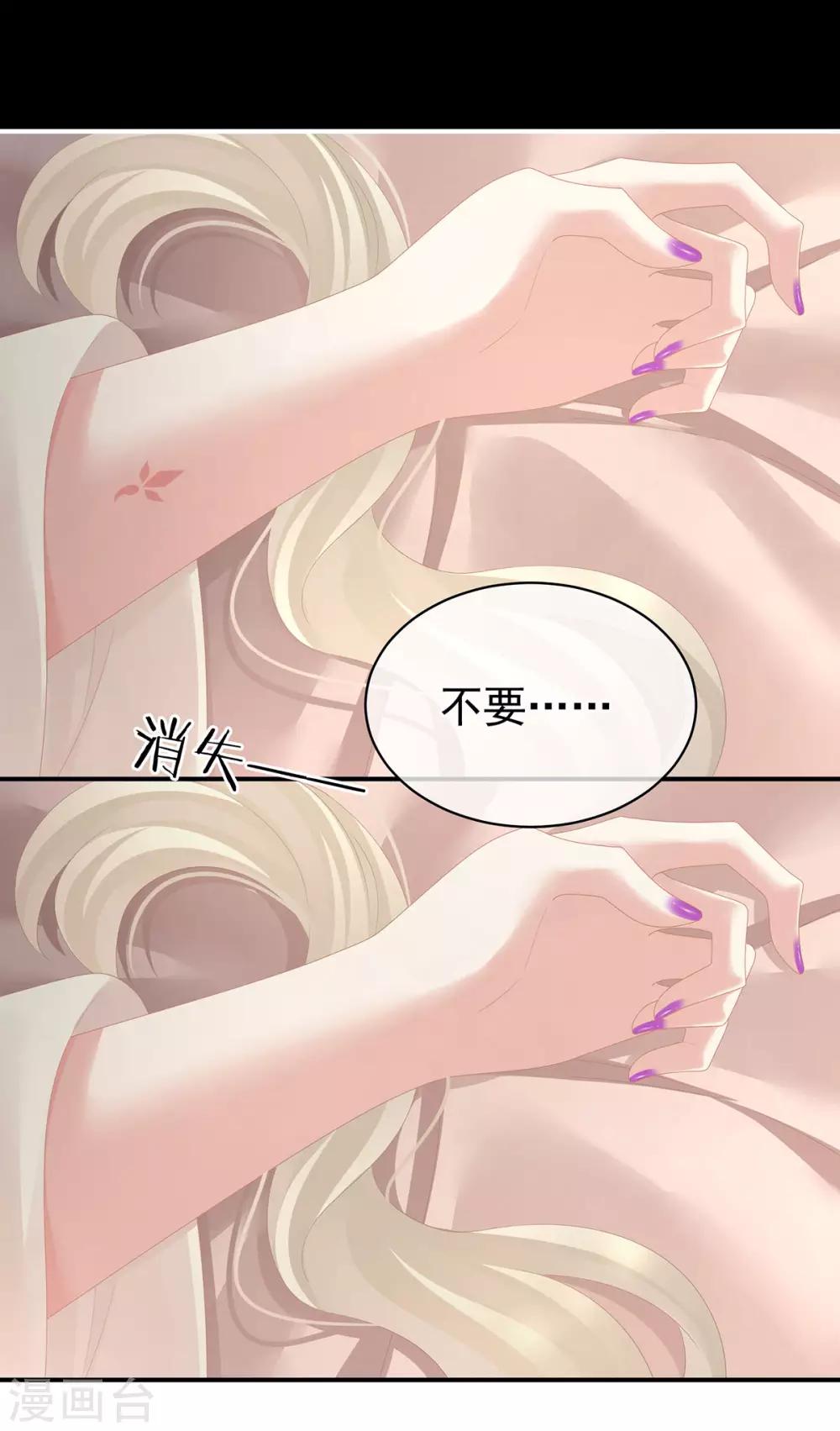 《女帝的后宫》漫画最新章节第107话 褪朱免费下拉式在线观看章节第【46】张图片