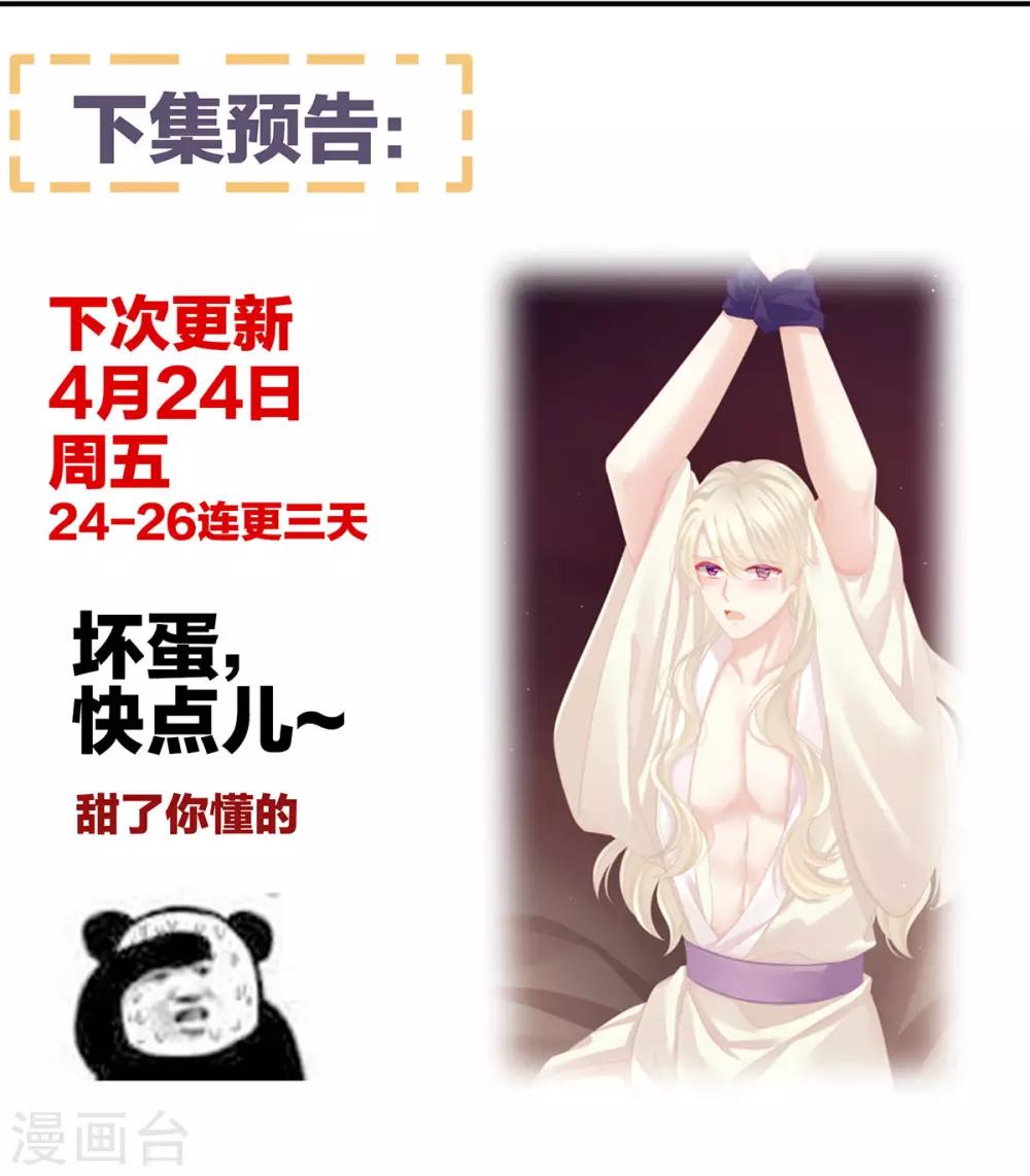 《女帝的后宫》漫画最新章节第107话 褪朱免费下拉式在线观看章节第【51】张图片