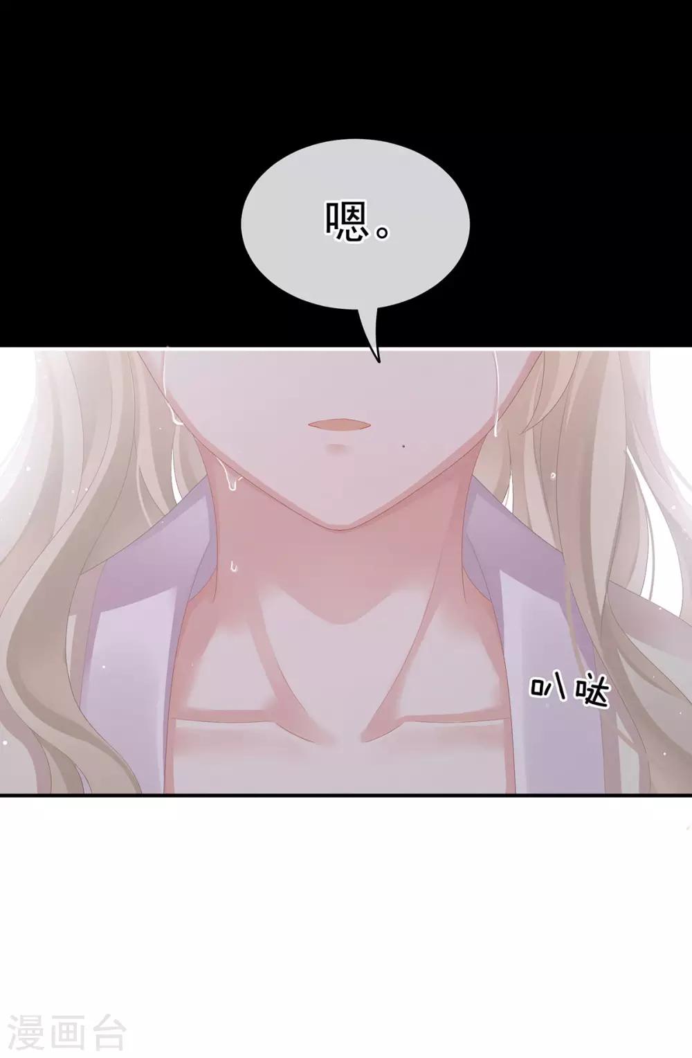 《女帝的后宫》漫画最新章节第107话 褪朱免费下拉式在线观看章节第【7】张图片