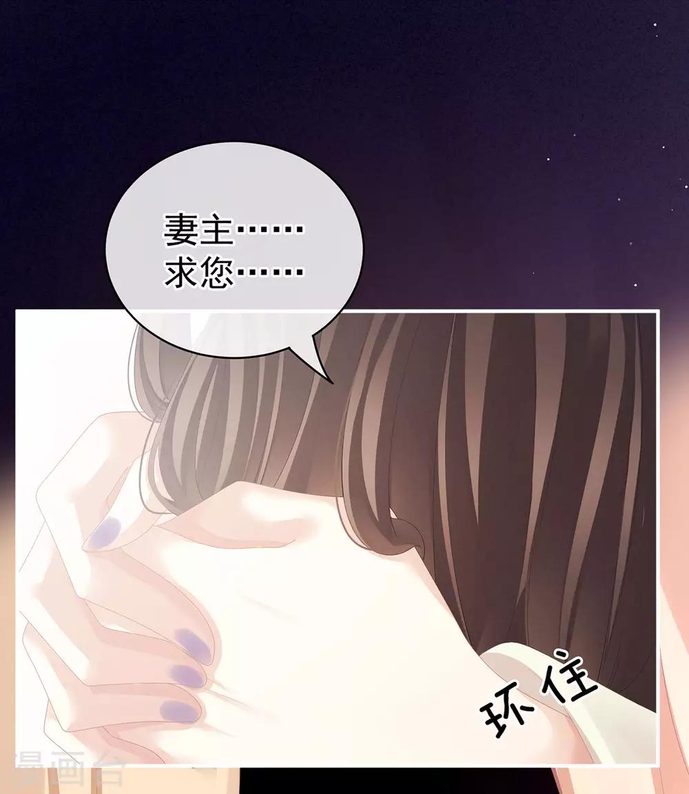 《女帝的后宫》漫画最新章节第107话 褪朱免费下拉式在线观看章节第【9】张图片