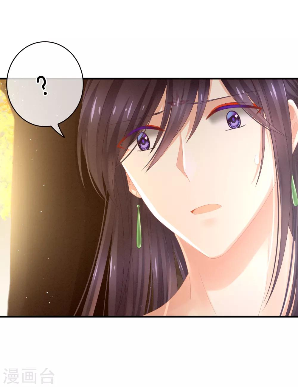 《女帝的后宫》漫画最新章节第11话 想要我的身体？免费下拉式在线观看章节第【10】张图片