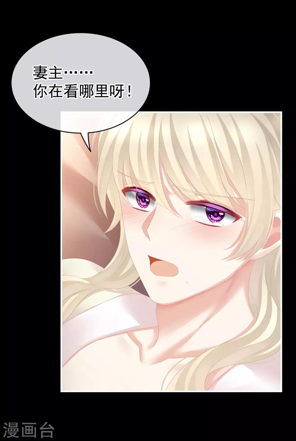 《女帝的后宫》漫画最新章节第109话 逃不掉了免费下拉式在线观看章节第【11】张图片