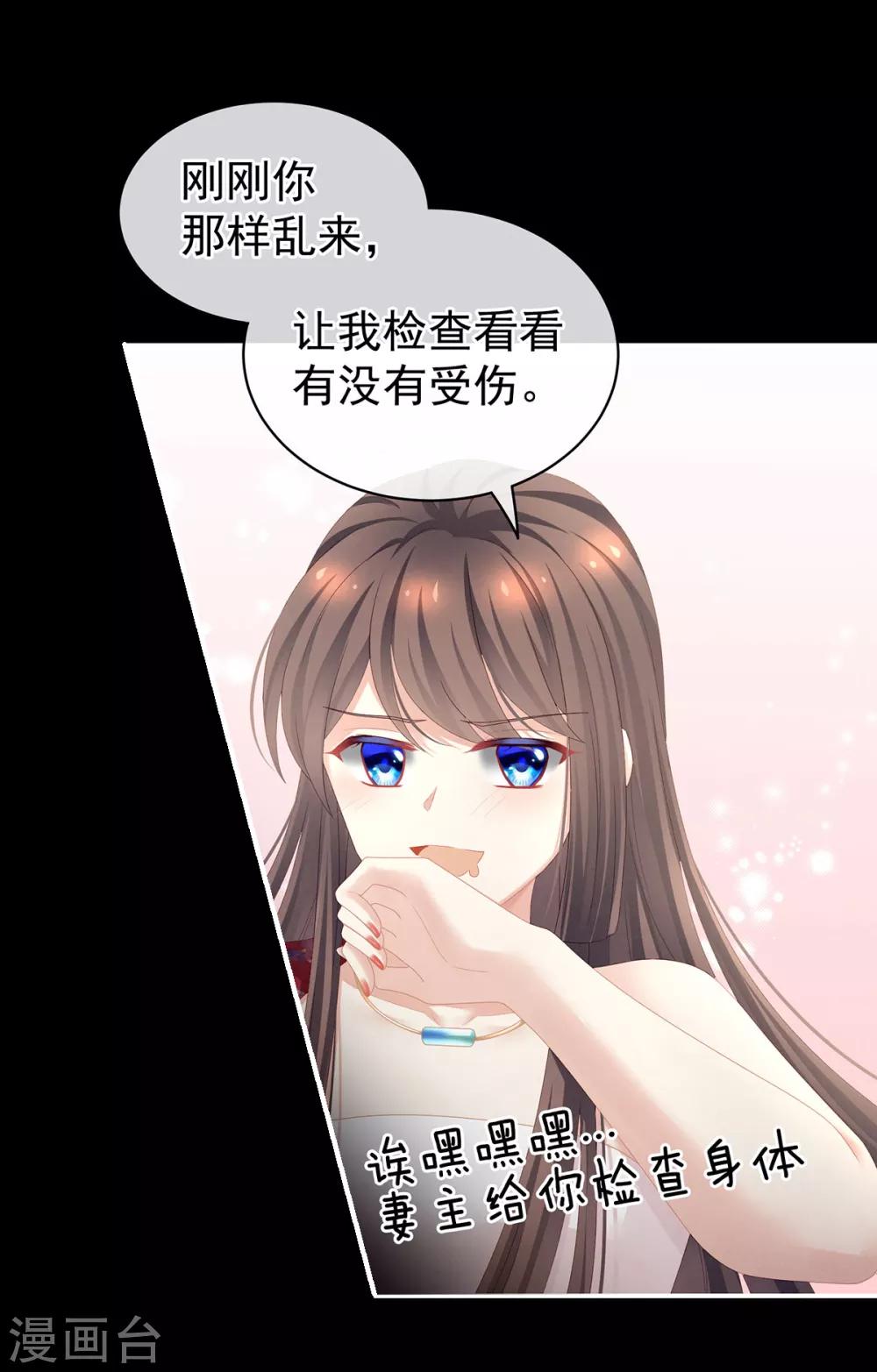 《女帝的后宫》漫画最新章节第109话 逃不掉了免费下拉式在线观看章节第【12】张图片