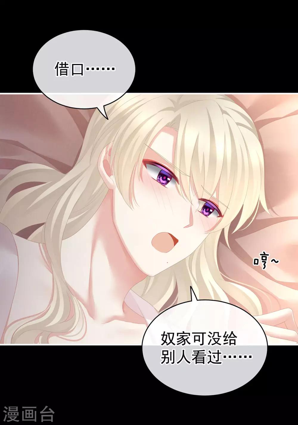 《女帝的后宫》漫画最新章节第109话 逃不掉了免费下拉式在线观看章节第【13】张图片