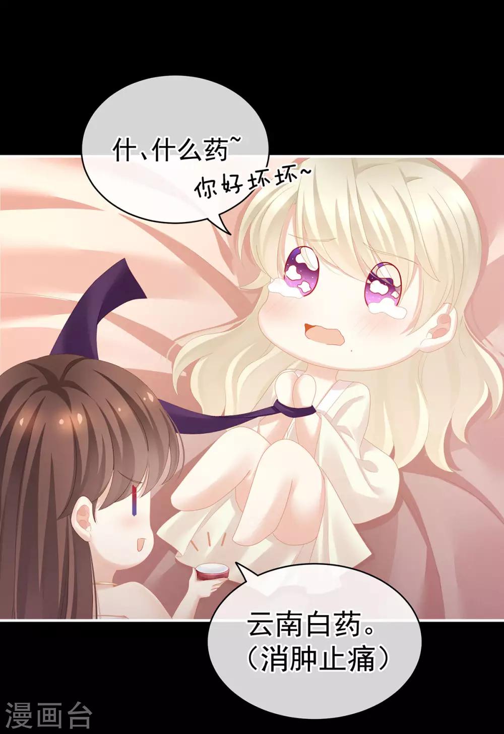 《女帝的后宫》漫画最新章节第109话 逃不掉了免费下拉式在线观看章节第【16】张图片