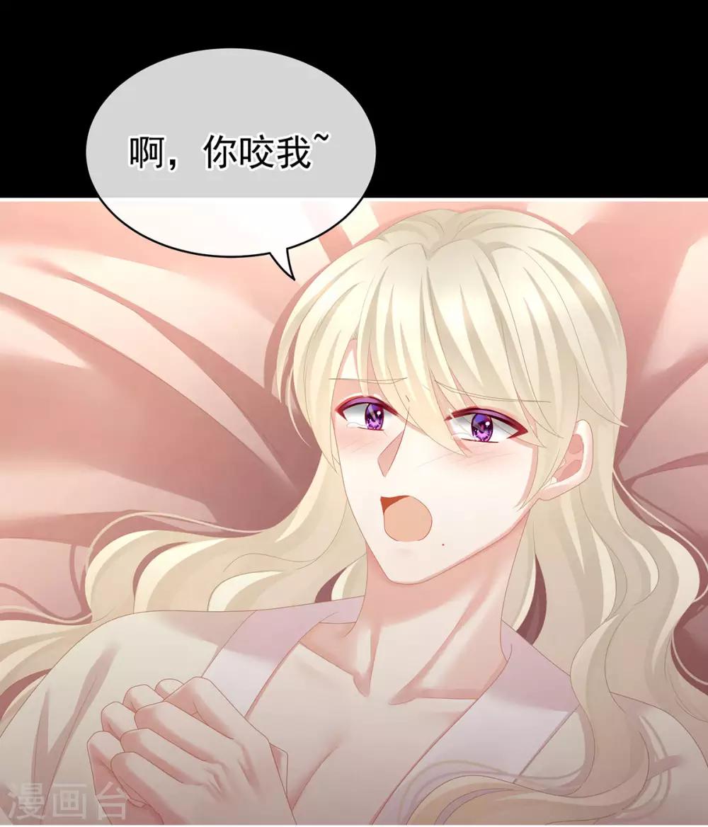 《女帝的后宫》漫画最新章节第109话 逃不掉了免费下拉式在线观看章节第【19】张图片