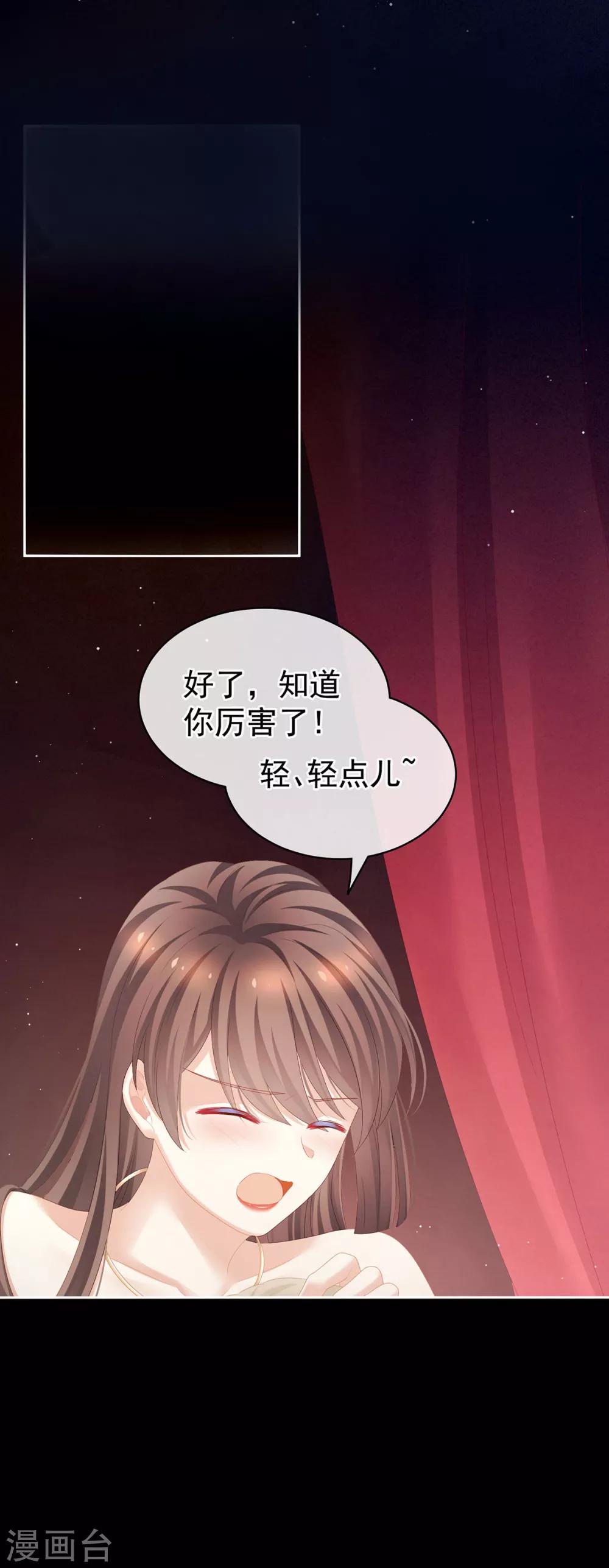 《女帝的后宫》漫画最新章节第109话 逃不掉了免费下拉式在线观看章节第【28】张图片