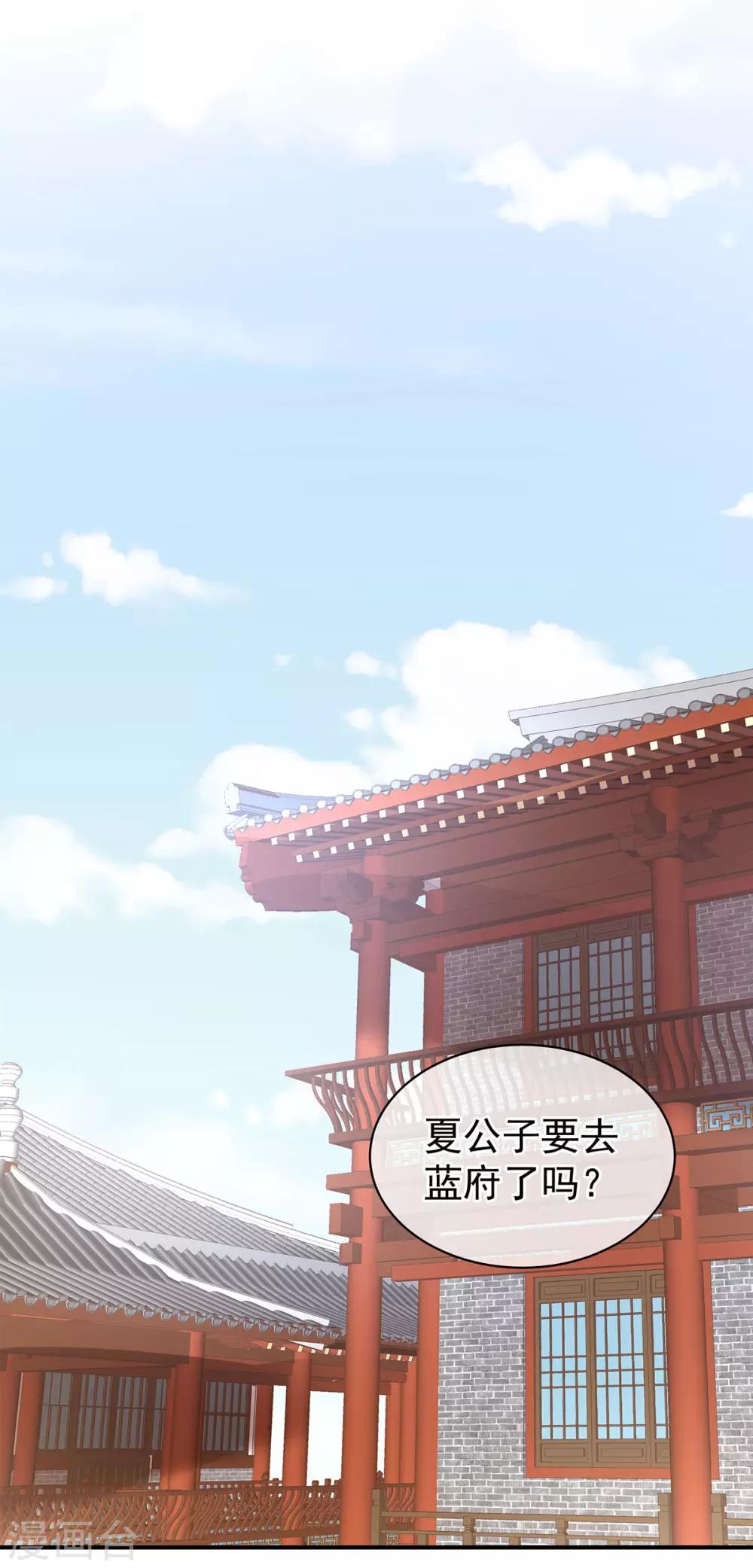 《女帝的后宫》漫画最新章节第109话 逃不掉了免费下拉式在线观看章节第【38】张图片