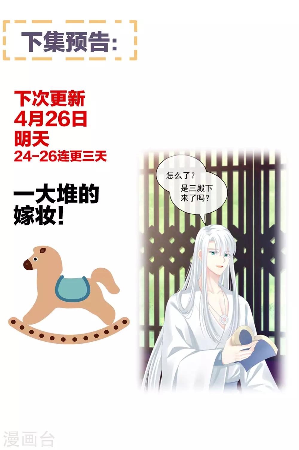 《女帝的后宫》漫画最新章节第109话 逃不掉了免费下拉式在线观看章节第【48】张图片