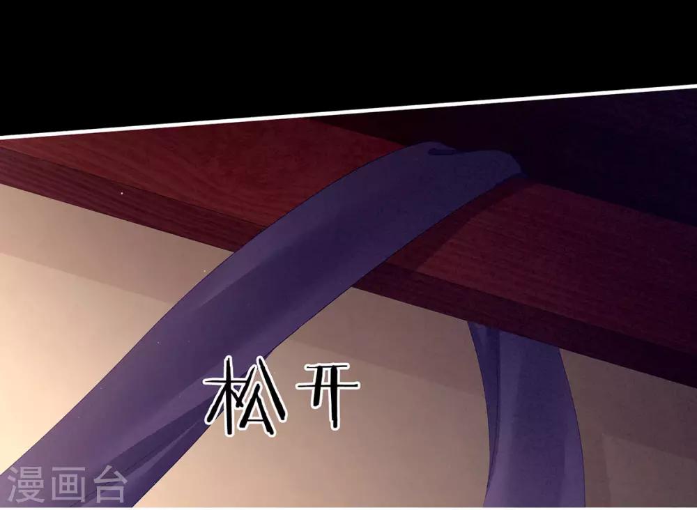 《女帝的后宫》漫画最新章节第109话 逃不掉了免费下拉式在线观看章节第【7】张图片