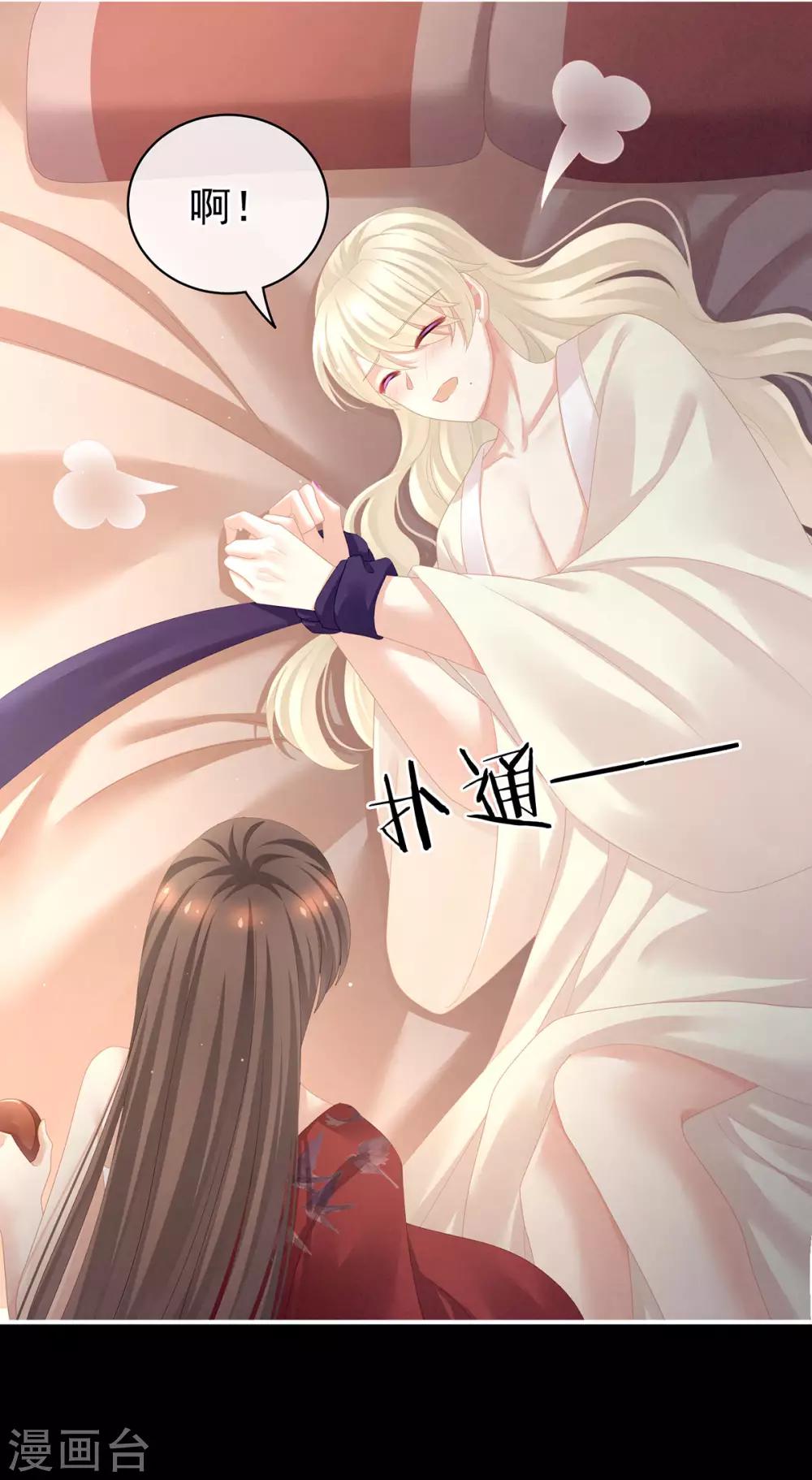 《女帝的后宫》漫画最新章节第109话 逃不掉了免费下拉式在线观看章节第【8】张图片