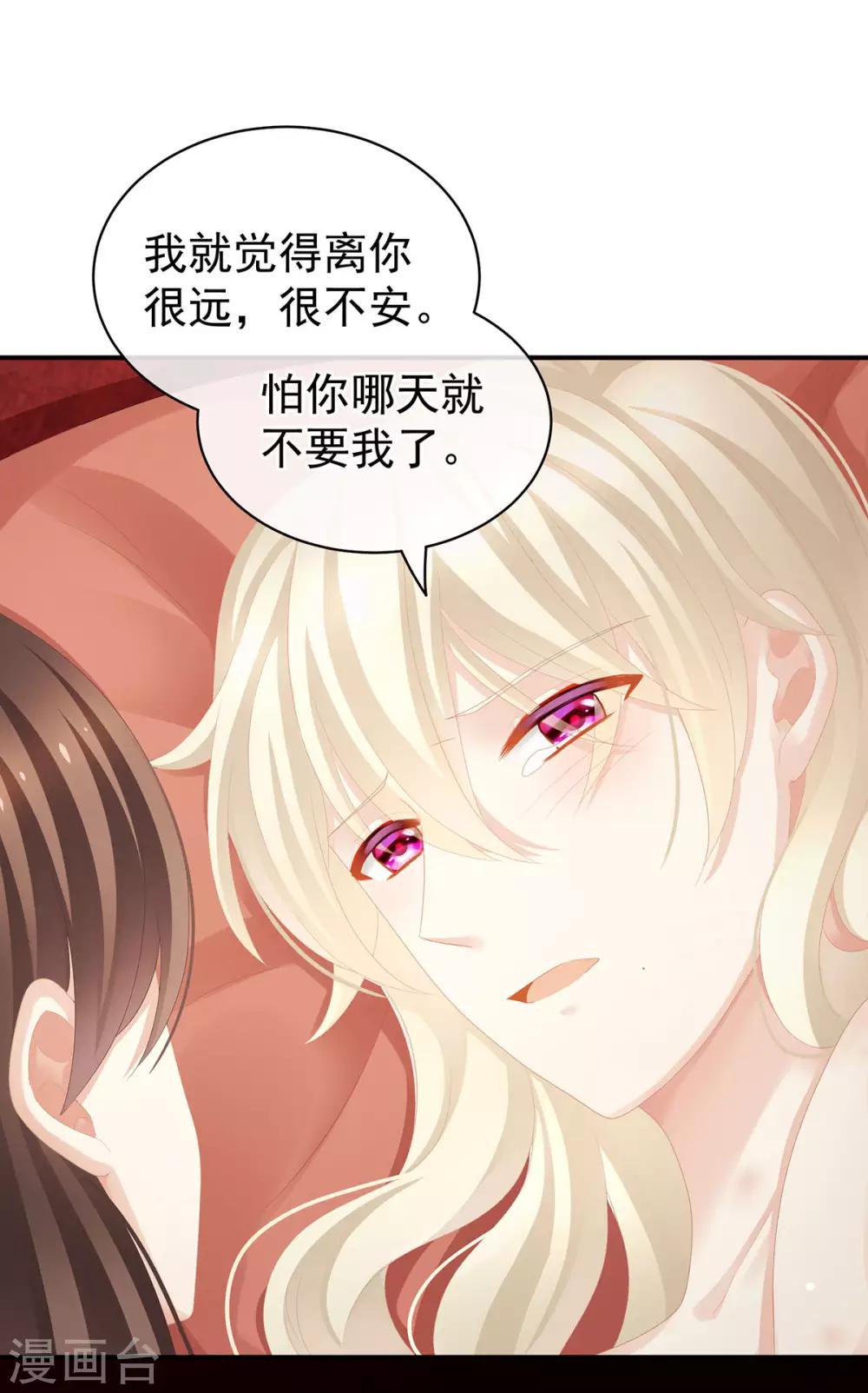 《女帝的后宫》漫画最新章节第110话 用我免费下拉式在线观看章节第【12】张图片