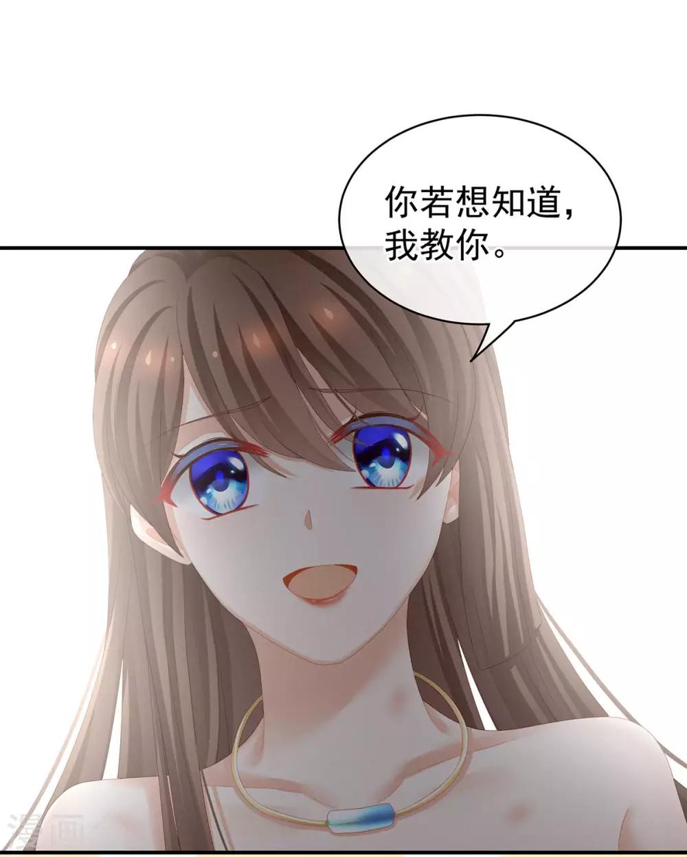 《女帝的后宫》漫画最新章节第110话 用我免费下拉式在线观看章节第【15】张图片