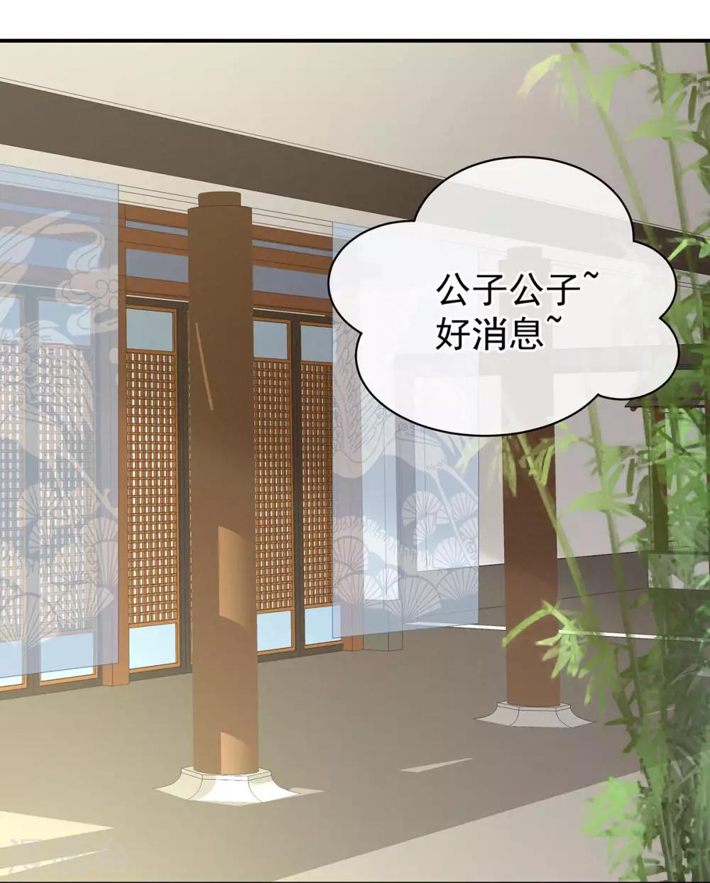 《女帝的后宫》漫画最新章节第110话 用我免费下拉式在线观看章节第【35】张图片