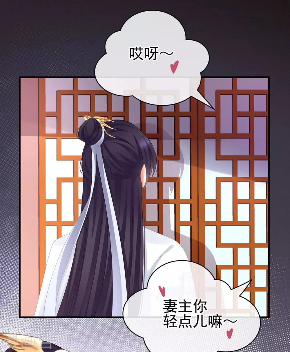 《女帝的后宫》漫画最新章节第110话 用我免费下拉式在线观看章节第【8】张图片