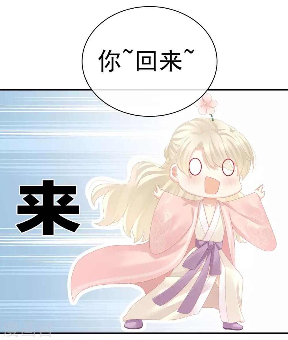 《女帝的后宫》漫画最新章节第111话 我男人够多了！免费下拉式在线观看章节第【20】张图片