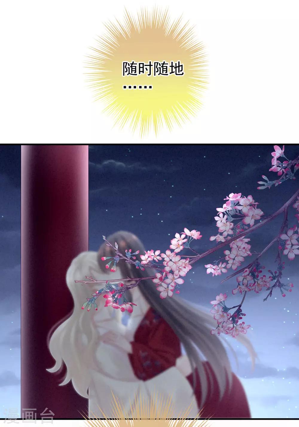 《女帝的后宫》漫画最新章节第111话 我男人够多了！免费下拉式在线观看章节第【25】张图片