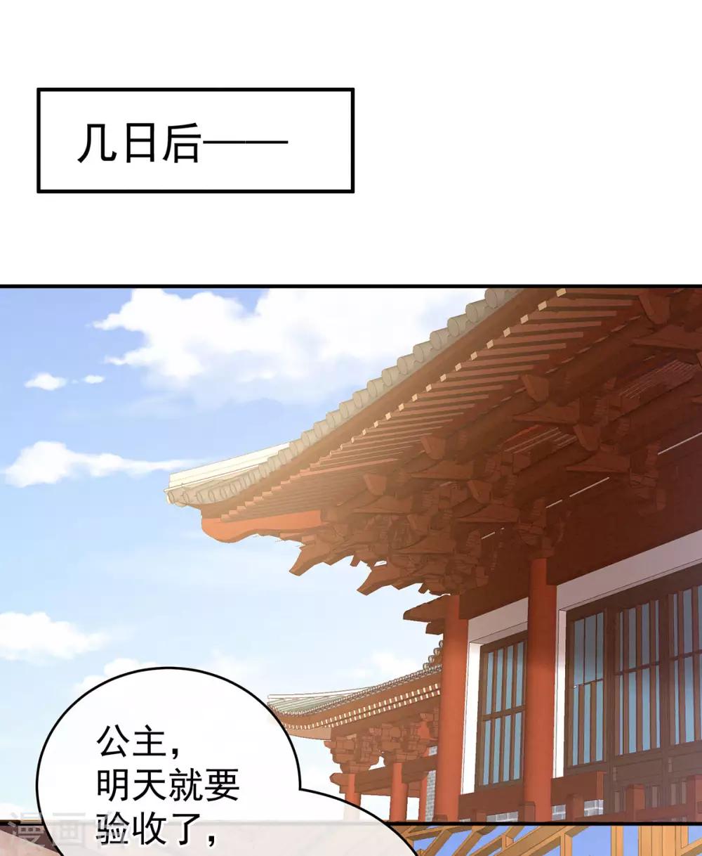 《女帝的后宫》漫画最新章节第111话 我男人够多了！免费下拉式在线观看章节第【27】张图片