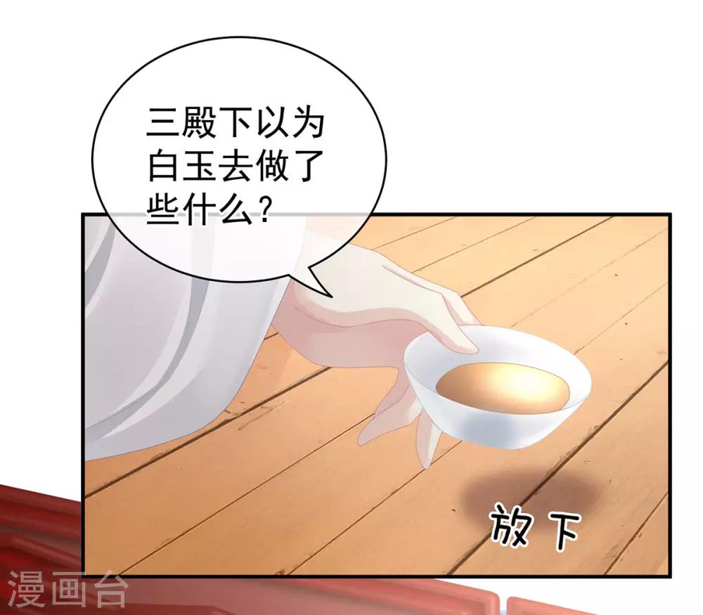 《女帝的后宫》漫画最新章节第113话 舍不得我？免费下拉式在线观看章节第【14】张图片