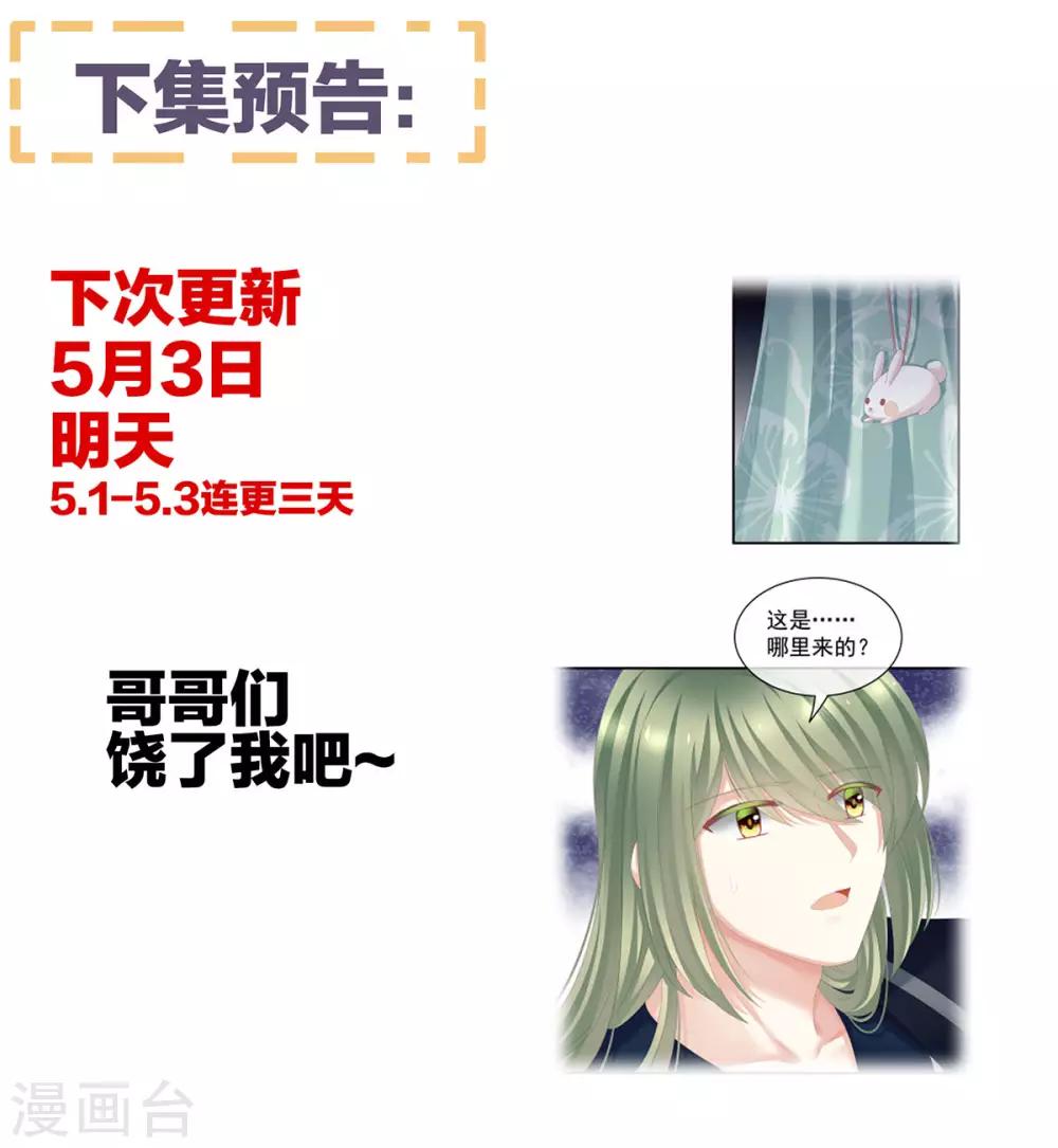 《女帝的后宫》漫画最新章节第113话 舍不得我？免费下拉式在线观看章节第【40】张图片