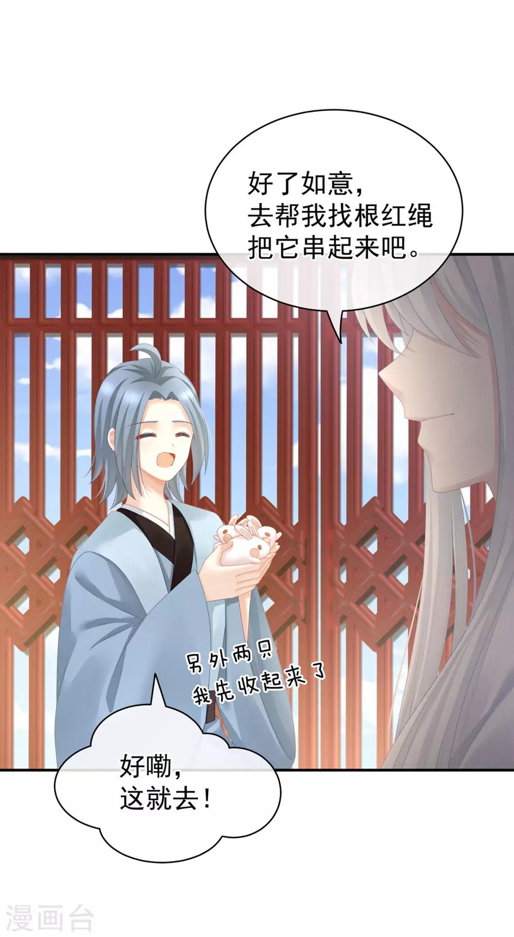 《女帝的后宫》漫画最新章节第113话 舍不得我？免费下拉式在线观看章节第【9】张图片