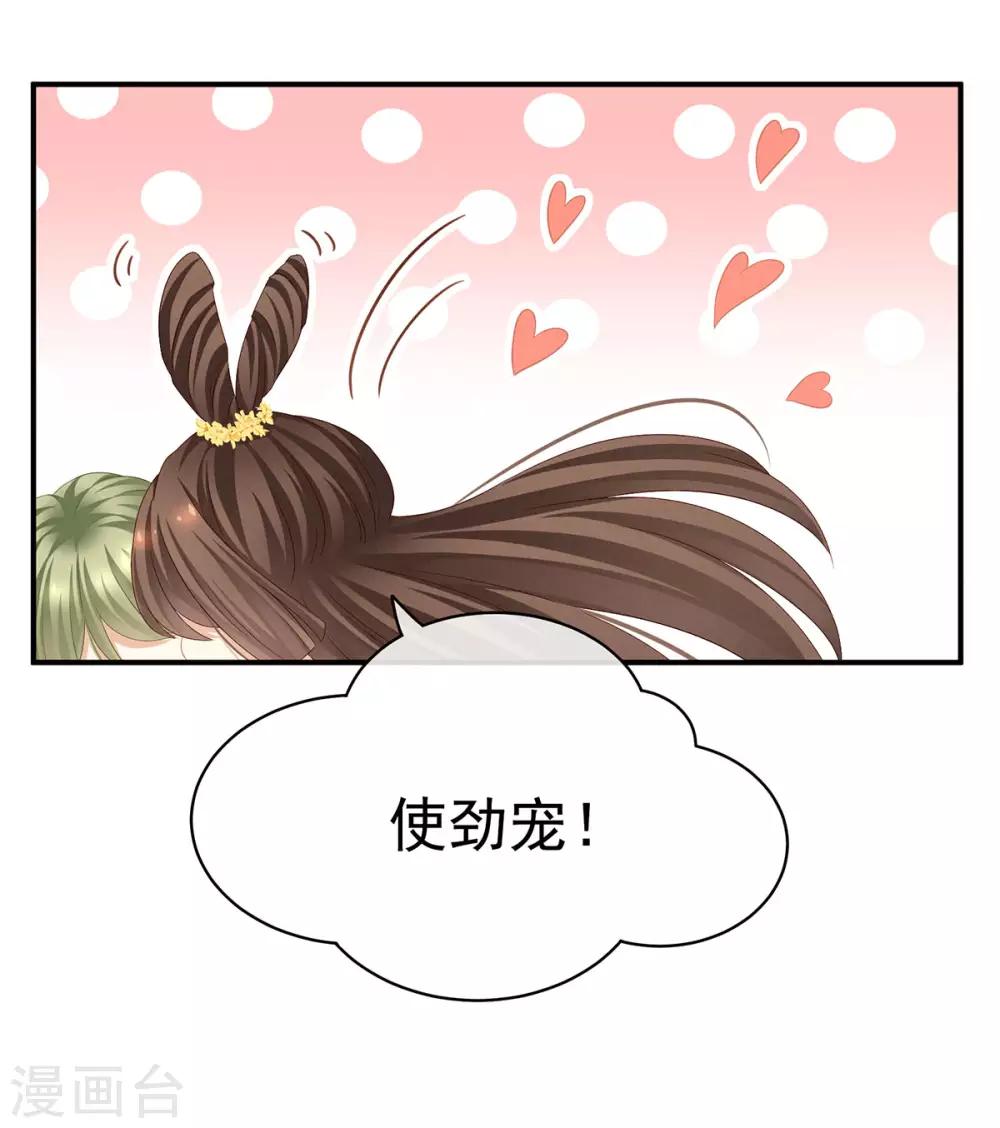 《女帝的后宫》漫画最新章节第114话 哥哥们饶了我~免费下拉式在线观看章节第【15】张图片