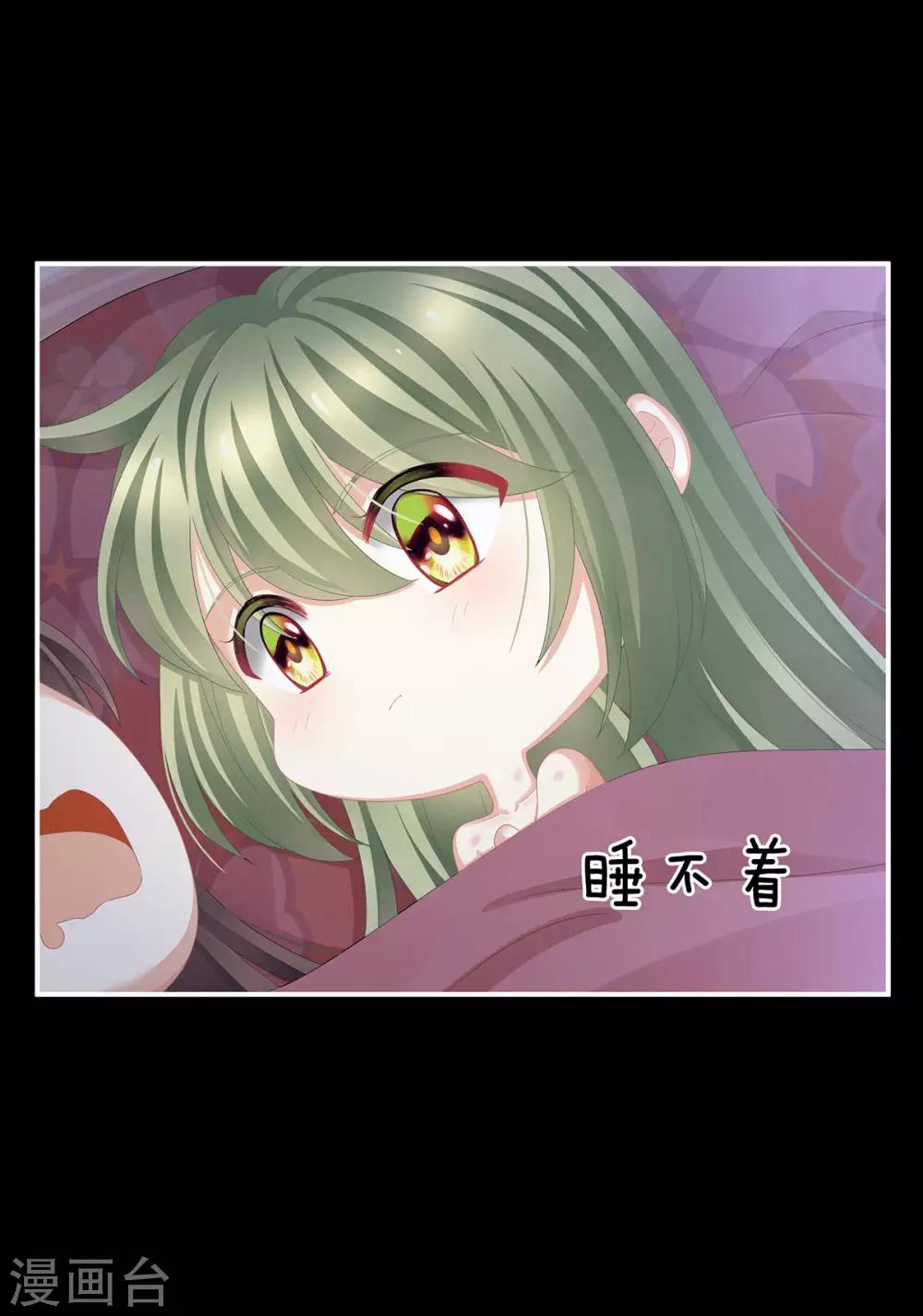 《女帝的后宫》漫画最新章节第114话 哥哥们饶了我~免费下拉式在线观看章节第【17】张图片