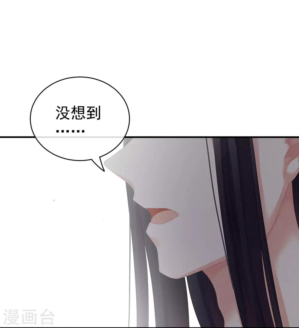 《女帝的后宫》漫画最新章节第114话 哥哥们饶了我~免费下拉式在线观看章节第【27】张图片