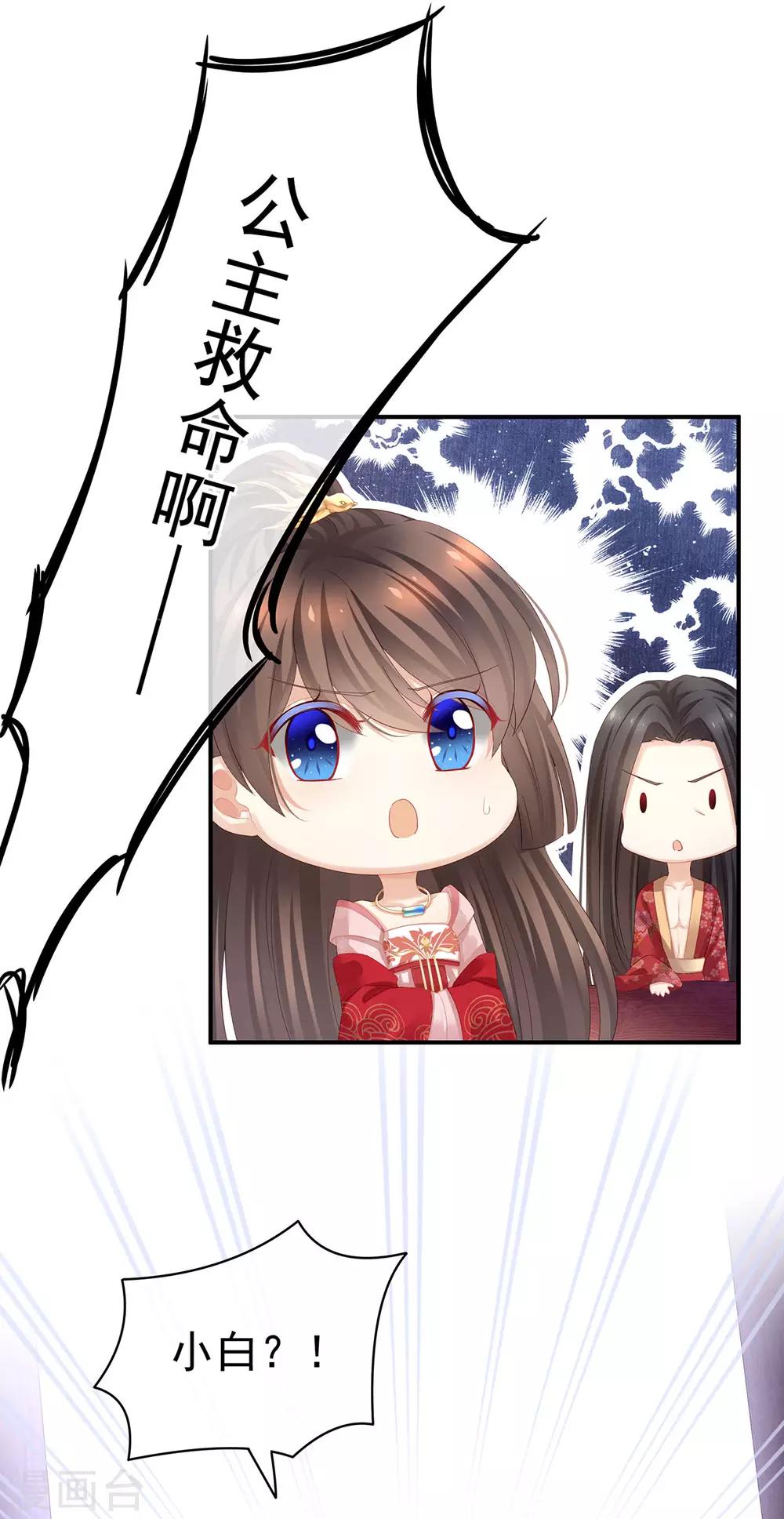 《女帝的后宫》漫画最新章节第114话 哥哥们饶了我~免费下拉式在线观看章节第【30】张图片