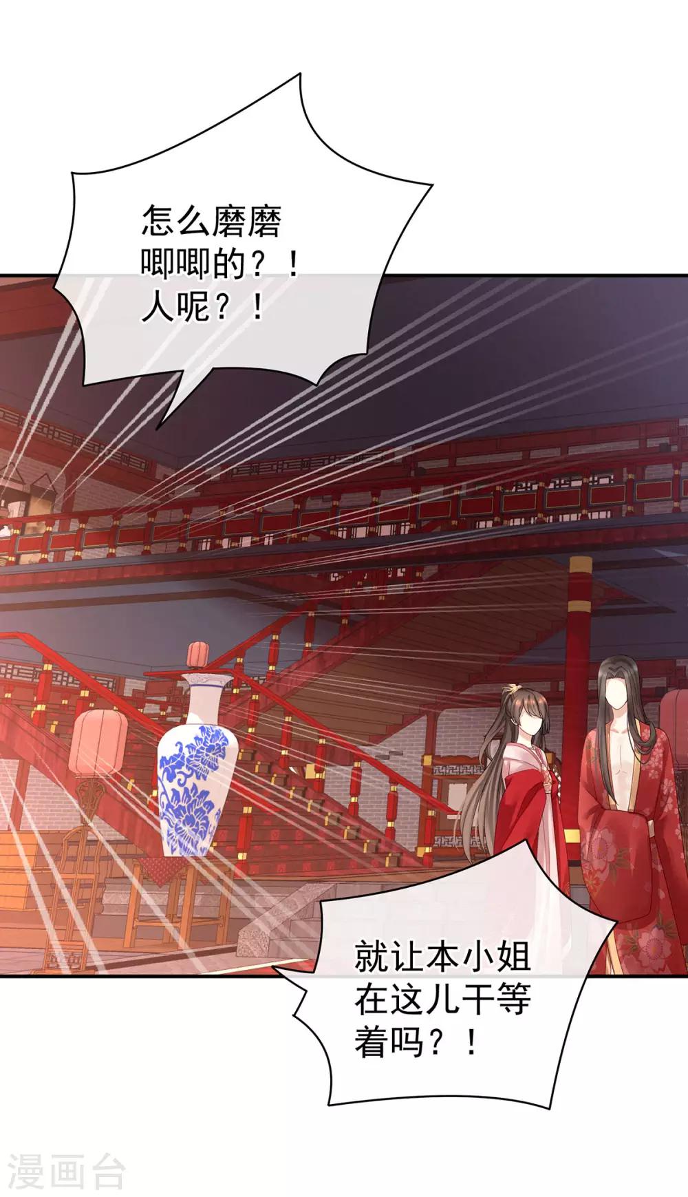 《女帝的后宫》漫画最新章节第114话 哥哥们饶了我~免费下拉式在线观看章节第【35】张图片