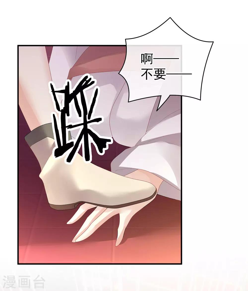 《女帝的后宫》漫画最新章节第114话 哥哥们饶了我~免费下拉式在线观看章节第【36】张图片