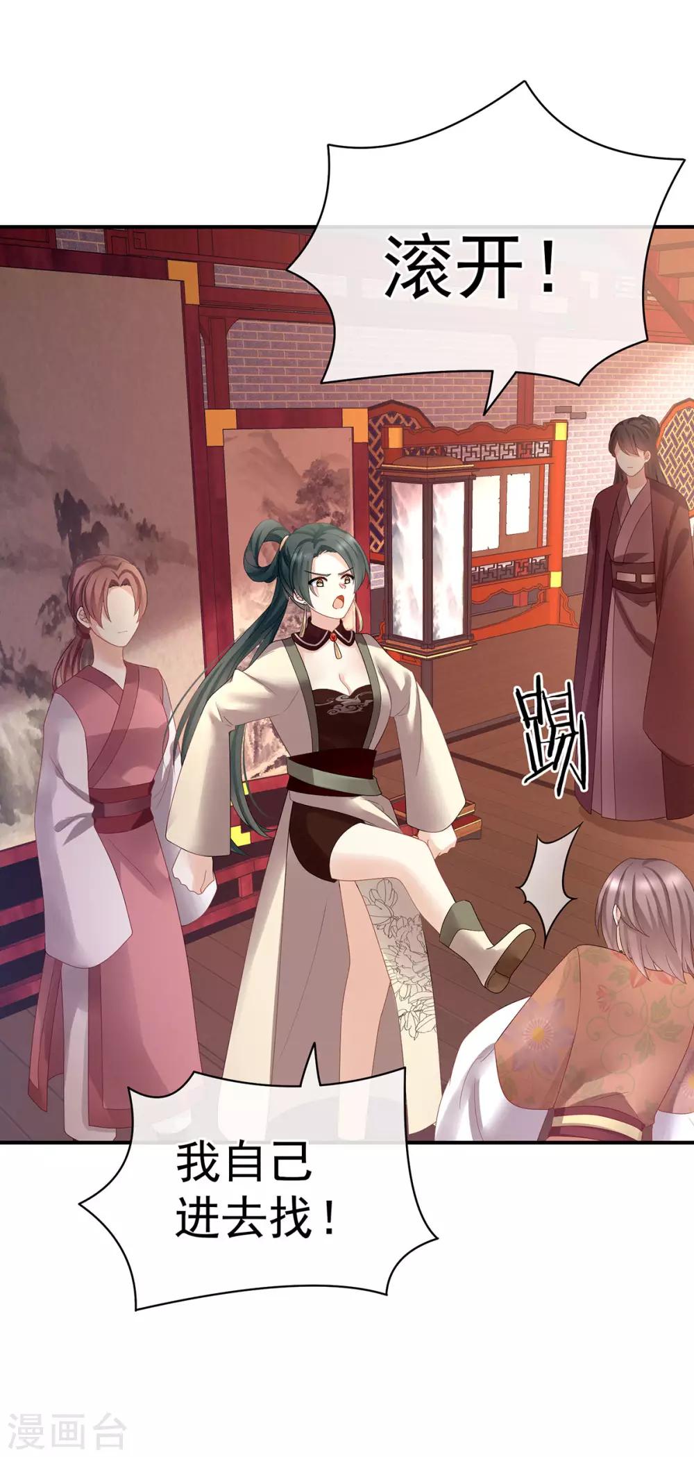 《女帝的后宫》漫画最新章节第114话 哥哥们饶了我~免费下拉式在线观看章节第【39】张图片