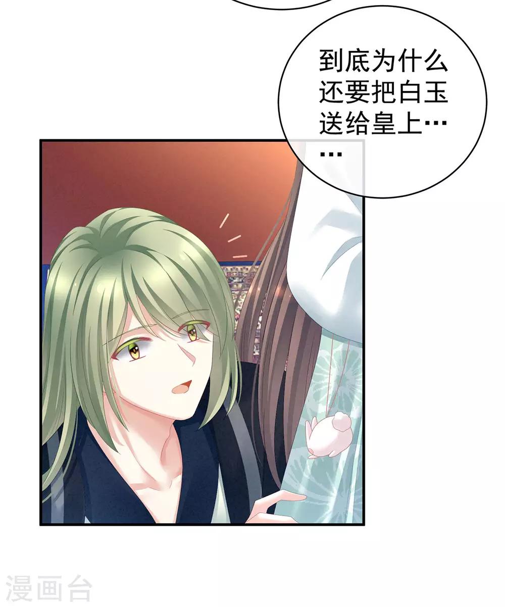 《女帝的后宫》漫画最新章节第114话 哥哥们饶了我~免费下拉式在线观看章节第【8】张图片