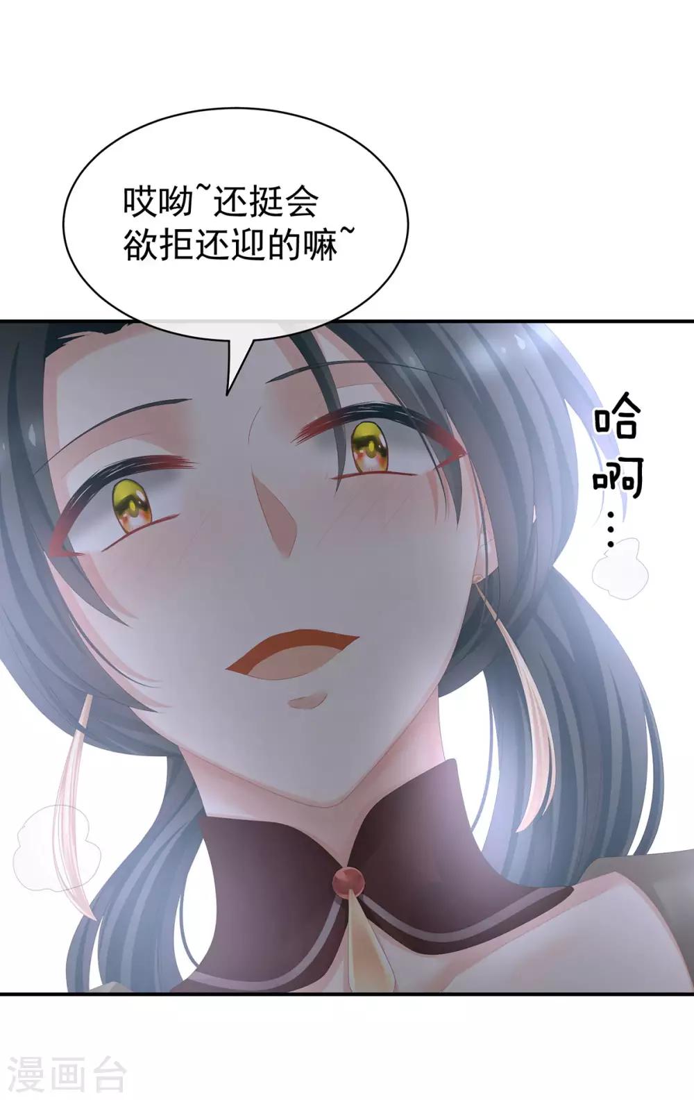 《女帝的后宫》漫画最新章节第115话 疼吗？免费下拉式在线观看章节第【12】张图片