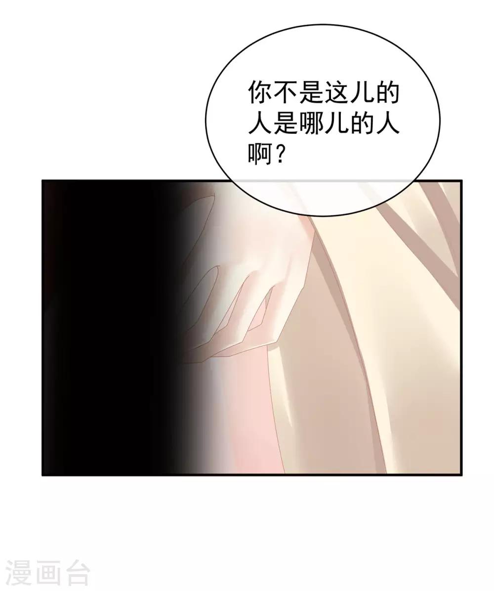 《女帝的后宫》漫画最新章节第115话 疼吗？免费下拉式在线观看章节第【13】张图片