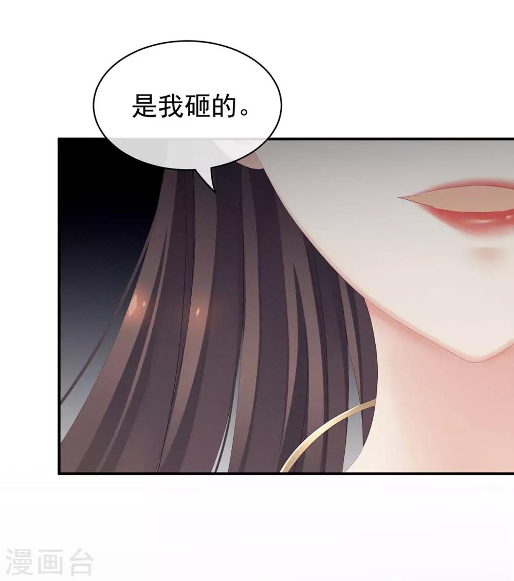 《女帝的后宫》漫画最新章节第115话 疼吗？免费下拉式在线观看章节第【18】张图片